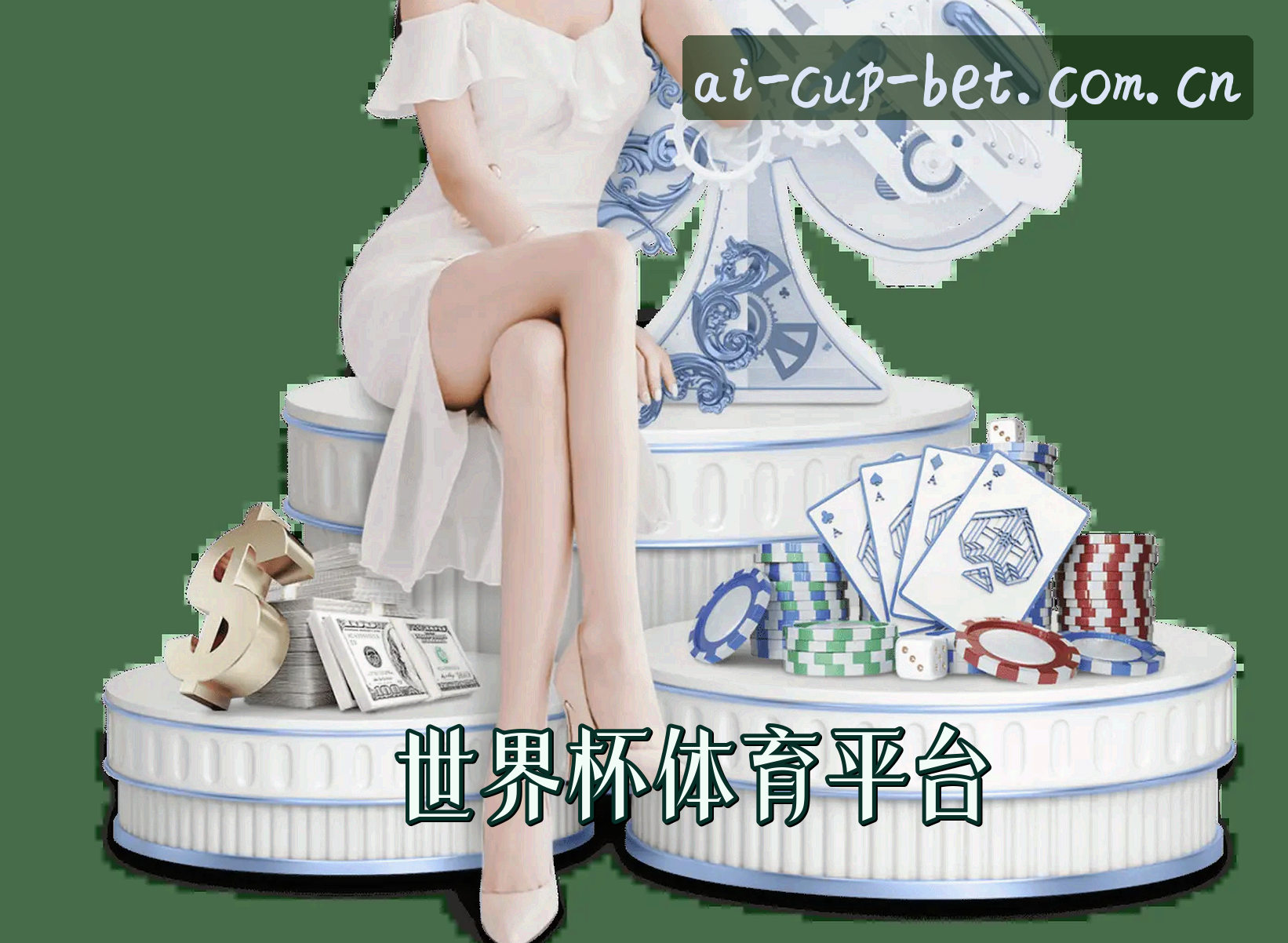 世界杯App / 官方竞猜入口 / 体彩投注
